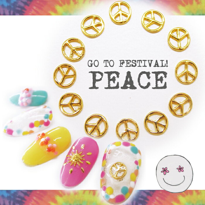 PEACE ピースマークメタルパーツ（10個）peace smile スマイリー ヒッピー フェス 夏フェス ネイル レジンにも！