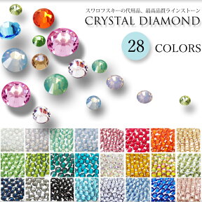 【小分けパック】【定番カラー1】スワロフスキーの代用品！最高品質ガラスラインストーンCRYSTAL DIAMOND クリスタルダイヤモンド デコ電・ネイル・レジンに！オパールカラー豊富！定番カラー1