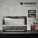 ノンフライ オーブン トースター 4枚 焼き ツインバード 天板 焼き網 付き 縦型 揚げ物 ヘルシー 温度調節 タイマー付き 上下ヒーター お手入れ簡単 キッチン家電 家庭用 調理 調理器具 ギフト 新生活 TWINBIRD ノンフライオーブン ブラウン TS-4054BR 「商:小」「才:2」