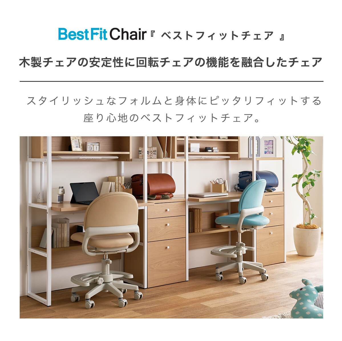 学習椅子 コイズミ ベストフィットチェア キャスター付き シンプル ファブリック 学習チェア CDY-325LB CDY-326BE CDY-327NB CDY-328BK モールドウレタン 安定性 6本脚構造 回転止め機能 高機能 幅52 「商:中」「才:4」 [2]