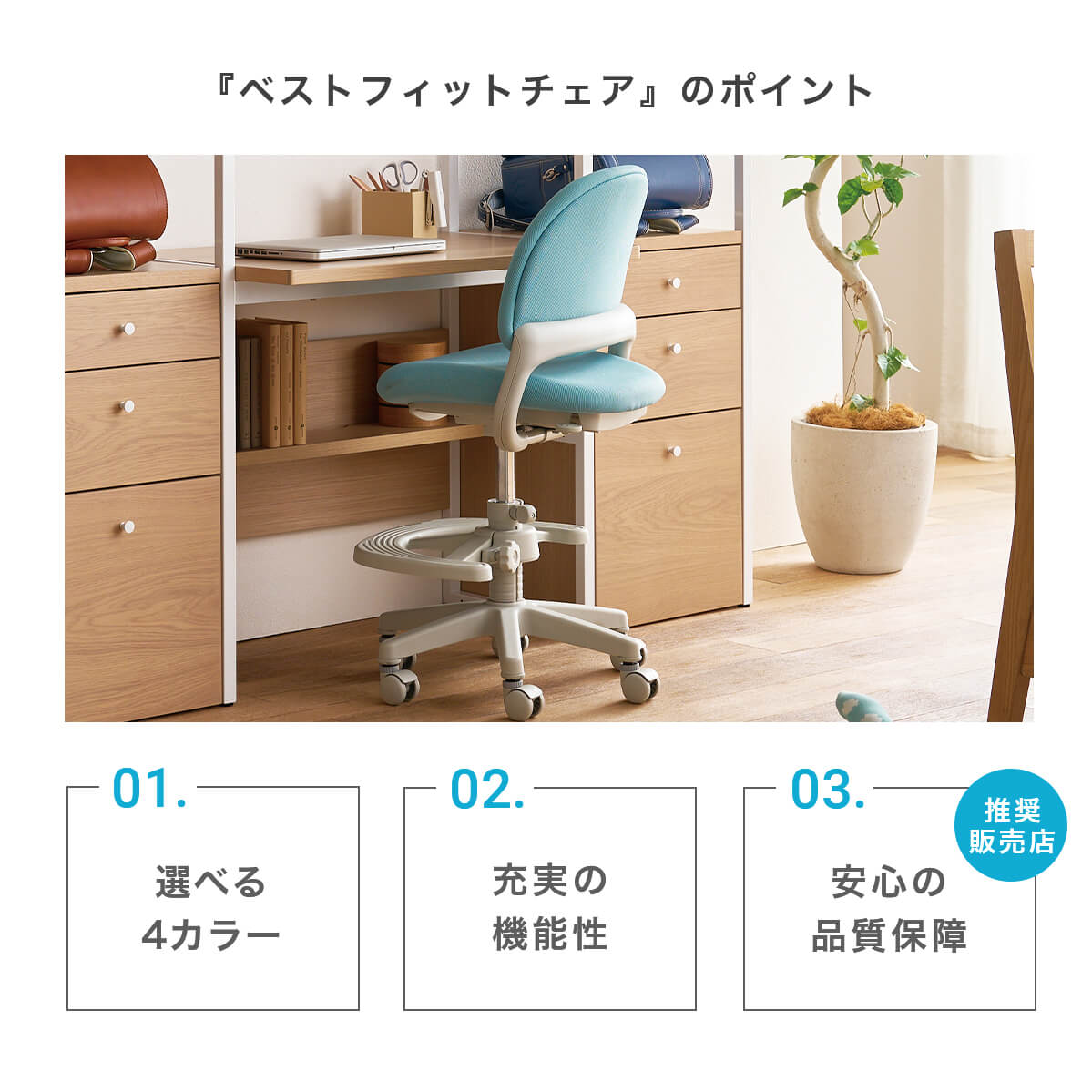 学習椅子 コイズミ ベストフィットチェア キャスター付き シンプル ファブリック 学習チェア CDY-325LB CDY-326BE CDY-327NB CDY-328BK モールドウレタン 安定性 6本脚構造 回転止め機能 高機能 幅52 「商:中」「才:4」 [3]