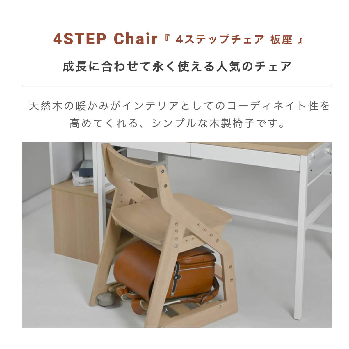 【エントリーでP5倍&4%OFFクーポン発行中】 学習椅子 KOIZUMI 学習イス コイズミ 子供 木製椅子 キッズチェア デスクチェア 板座 4ステップチェア ラバーウッド 木製チェア 高さ調節 キャスター付き CDC-601WW CDC-602MO CDC-603NS CDC-604WT 幅41 「商:小」「才:3」 [2]
