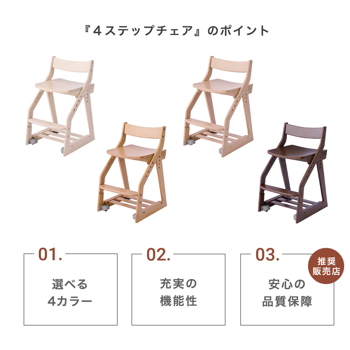 【エントリーでP5倍&4%OFFクーポン発行中】 学習椅子 KOIZUMI 学習イス コイズミ 子供 木製椅子 キッズチェア デスクチェア 板座 4ステップチェア ラバーウッド 木製チェア 高さ調節 キャスター付き CDC-601WW CDC-602MO CDC-603NS CDC-604WT 幅41 「商:小」「才:3」 [3]