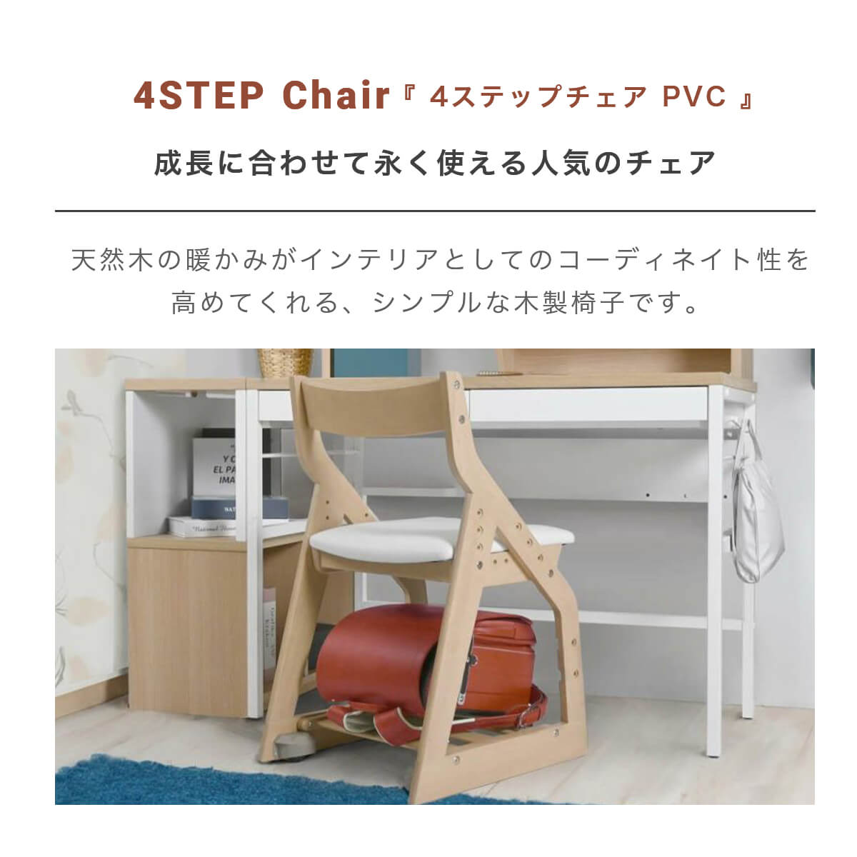 【エントリーでP5倍&4%OFFクーポン発行中】 学習椅子 KOIZUMI 姿勢 学習イス コイズミ 木製椅子 キッズ PVCレザー 板座 4ステップチェア ラバーウッド 高さ調節 スノコトレー キャスター付き 足元収納付き KDC-461MOWH KDC-462MODB KDC-463WTBK 幅41 「商:小」「才:3」 [2]