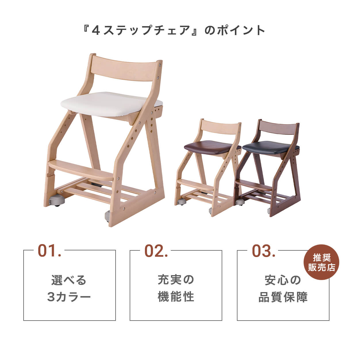 【エントリーでP5倍&4%OFFクーポン発行中】 学習椅子 KOIZUMI 姿勢 学習イス コイズミ 木製椅子 キッズ PVCレザー 板座 4ステップチェア ラバーウッド 高さ調節 スノコトレー キャスター付き 足元収納付き KDC-461MOWH KDC-462MODB KDC-463WTBK 幅41 「商:小」「才:3」 [3]
