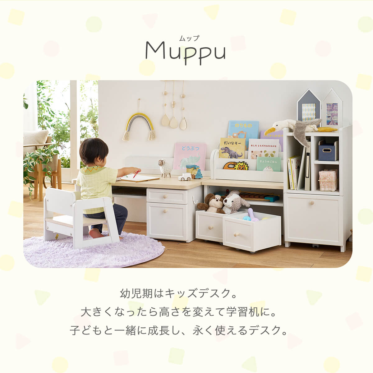 ★ キッズチェア ロータイプ 木製 白 ホワイト コイズミ koizumi 2025年 子供 こども椅子 かわいい 誕生日プレゼント お祝い 背もたれ付き ムップ 木製椅子 女の子 男の子 北欧 MDC-013 幅36 「商：小」 「才：1」