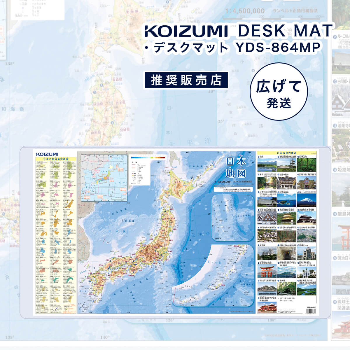 デスクマット 学習机 日本地図 女の子 男の子 89cm×50cm 日本の世界遺産 日光東照宮 富士山 アジア オ..