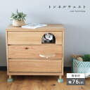 【エントリーでP7倍&クーポン4%OFF】 猫 チェスト ローチェスト キャビネット 猫家具 完成品 国産 3段 無垢材 天然木 ペット家具 ネコ用品 収納付き キャット おしゃれ ペット用品 棚 引き出し 北欧 ステップ付き 収納 タンス トンネル型 幅75 「商:大」「才:9」(4)