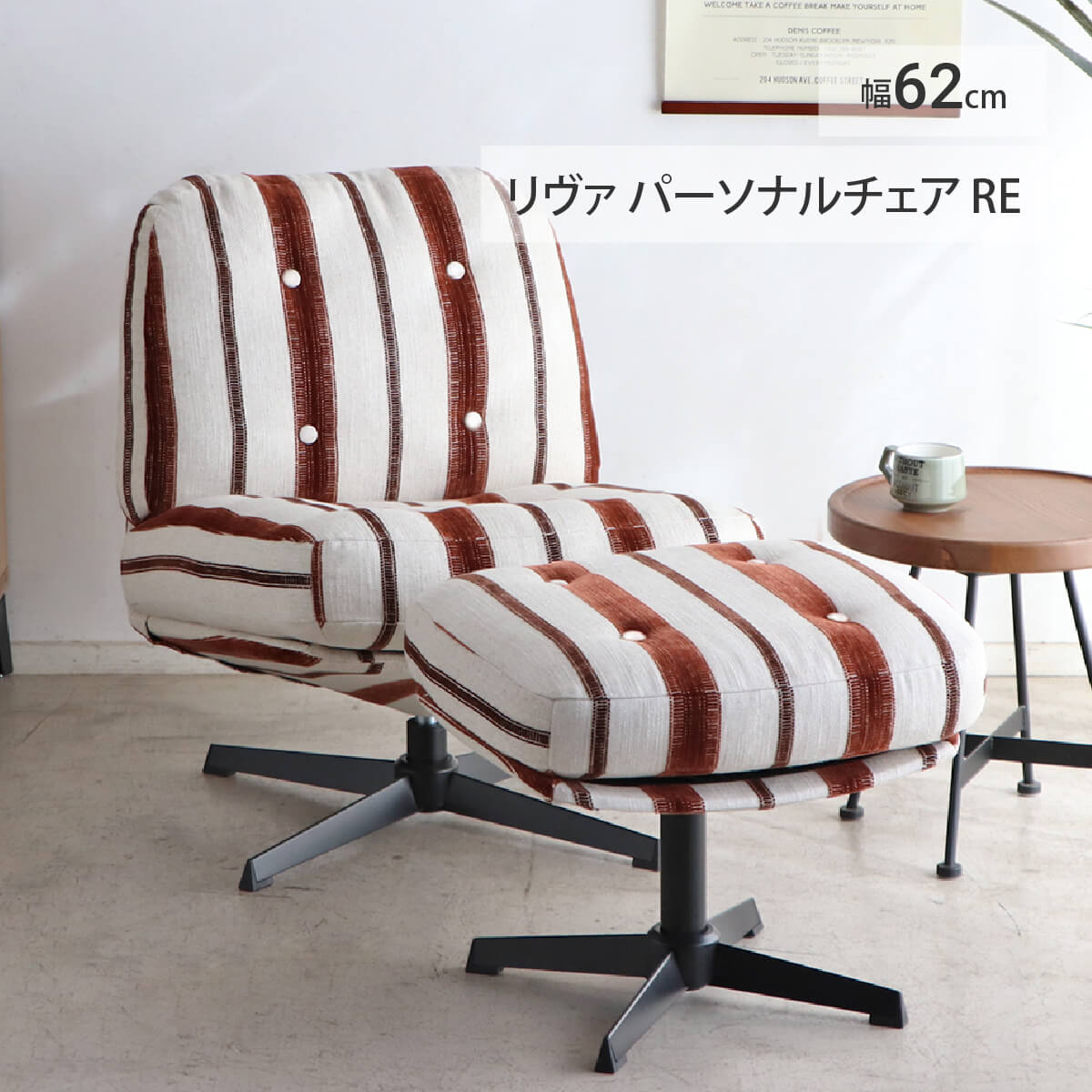 【P5倍＆4％OFFクーポン発行中】 パーソナルチェア リクライニング おしゃれ ハイバック 北欧 ストライプ 一人掛け 椅子 一人用 クッション オットマン付き リクライニングソファ ファブリック スチール脚 イス グレー リラクゼーションチェア 「商：大」 「才：10」