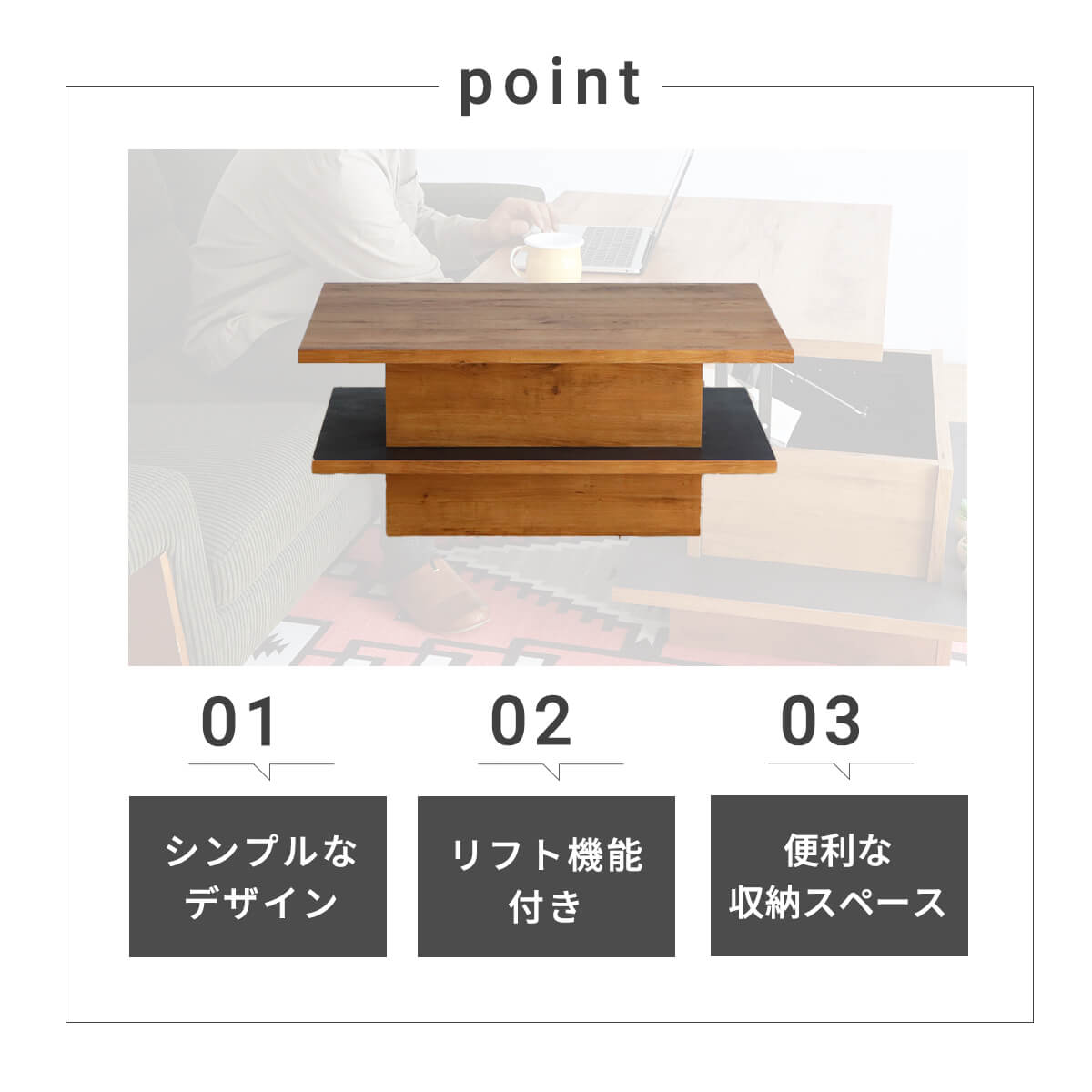 【P10倍＆各種クーポン配布】リフトアップテーブル リビングテーブル 伸縮 高さ調節 昇降 テーブル おしゃれ 収納付き 幅90cm 木目調 ワークテーブル 作業台 リフト機能 木製テーブル 在宅ワーク パソコンデスク ソファーテーブル 「商：大」「才：10」