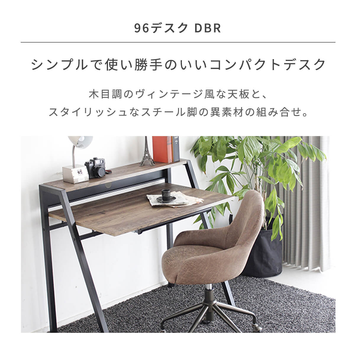 デスク 引き出し 収納 幅96 机 パソコンデスク テレワーク 在宅勤務 オフィスデスク PCデスク おしゃれ 奥行58 木目調 学習机 大人 勉強机 大学生 収納棚付き 作業机 一人暮らし 書斎 ワークデスク コンパクト スリム シンプル スチール ダークブラウン 「商:中」「才:4」 [2]