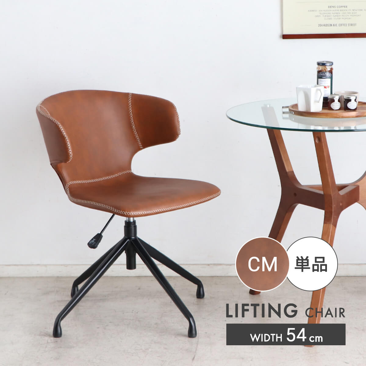 【P5倍＆4％OFFクーポン発行中】 ダイニングチェア 回転 肘付 昇降式 昇降チェア おしゃれ 椅子 PCチェア イス 回転チェア ダイニング リビングチェア PUレザー スチール脚 合皮 デスクチェア キャスターなし 疲れにくい 幅54 キャメル 「商：中」「才：5」のサムネイル
