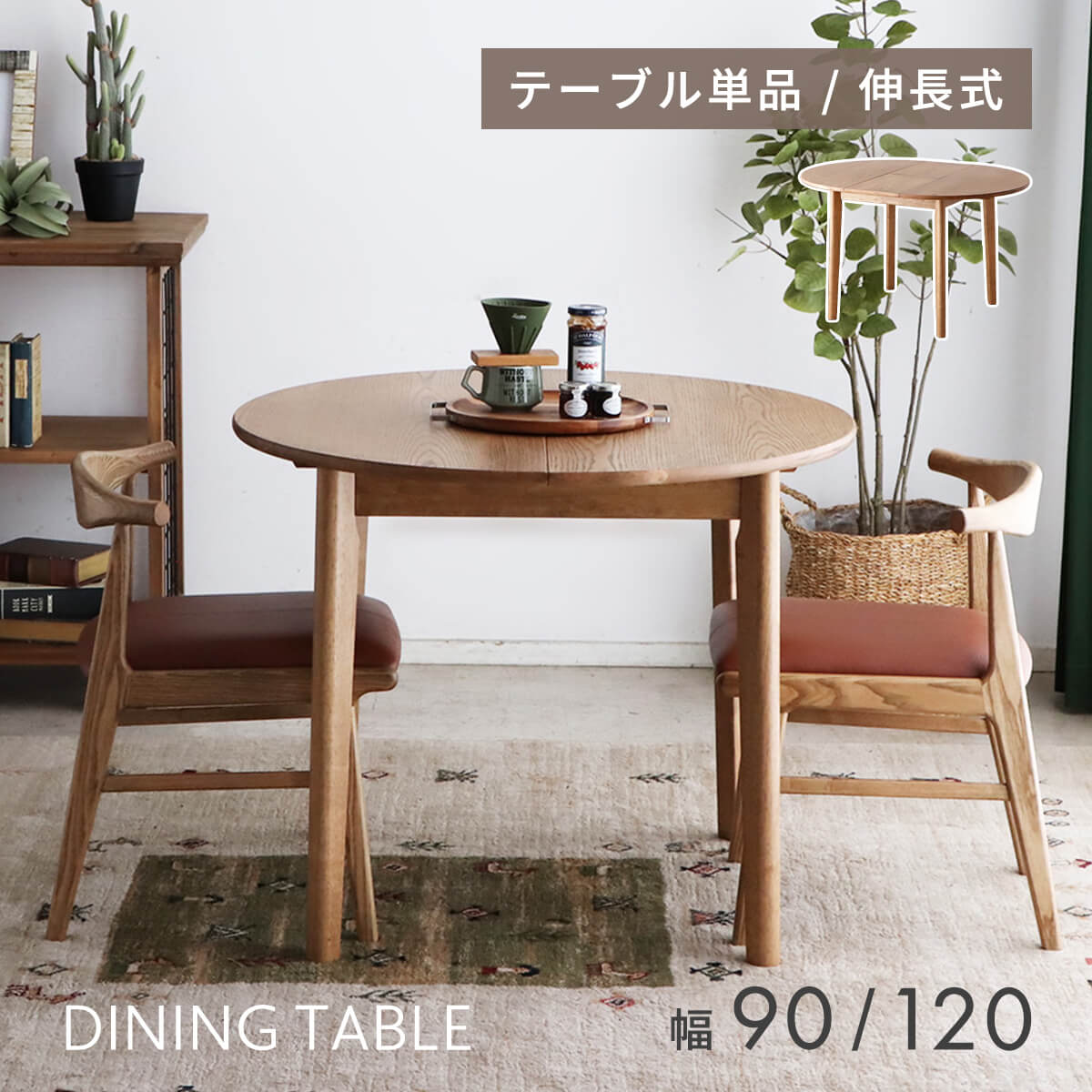 ��P10�ܡ��Ƽ說���ݥ������桪�ۥ����˥󥰥ơ��֥� 2�� �� ���� �⤵72cm �ݥơ��֥� 90����� 120cm ��Ĺ�� ����ơ��֥� 2���� 4�� �߷�...