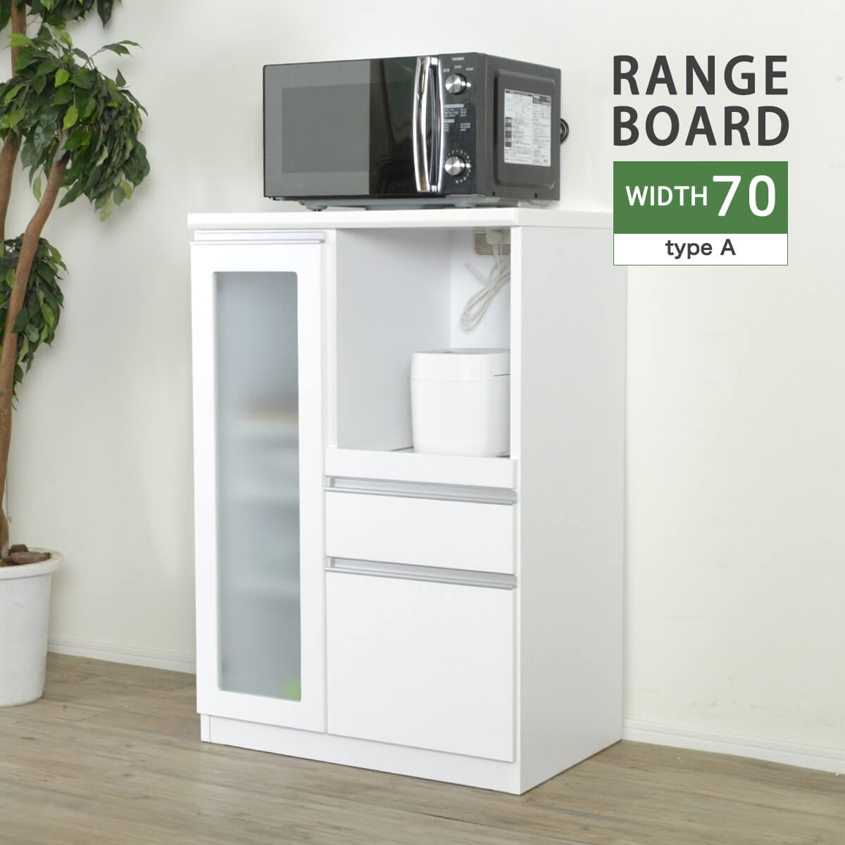 ★ レンジボード 70cm キッチンボード 完成品 レンジ台 70幅 コンセント付き 収納 キッチン