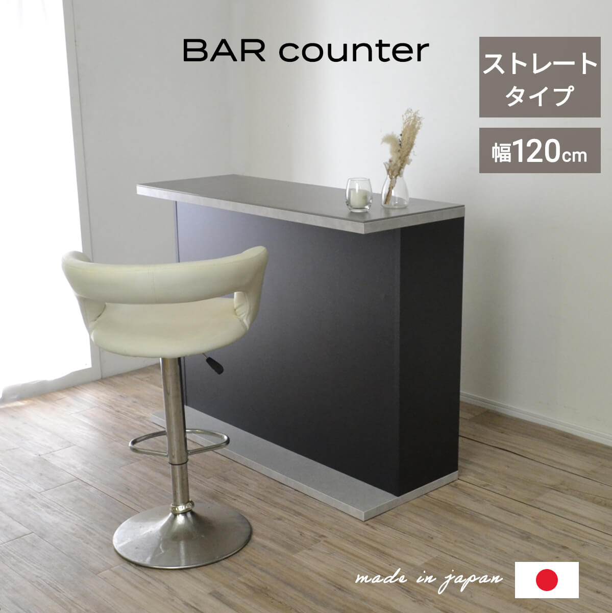 【27・28日10%OFFクーポン 3/1P10倍】バーカウンター 収納 120cm 自宅 オシャレ L字 カウンターテーブル 受付台 間仕切り コーナーカウンター ハイカウンター キッチンラック 高級感 作業台 大川家具 ストレート 完成品 石目調 セラミック 「商：超」「才：20」