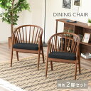 【P5倍&4%OFFクーポン発行中】 ダイニングチェア 2脚セット 完成品 肘付き 北欧 おしゃれ 椅子 イス 木製チェア シンプル 布 ファブリック ブラウン モダン アッシュ材 食卓椅子 布地 ダイニング用 食卓用 アッシュ材 カフェ 幅55 「商:超」 「才:15」(3)