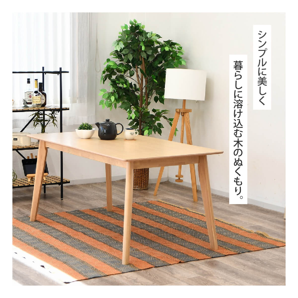 【11日1:59までP10倍&クーポン】テーブル ダイニングテーブル 単品 高さ70 幅150 おしゃれ テーブルのみ 木製 木目 食卓テーブル 木製テーブル 作業机 角型 アジャスター付き 4人掛け 4人用 北欧 ナチュラル 長方形 オーク突板高70 「商:中」 「才:6」 [2]
