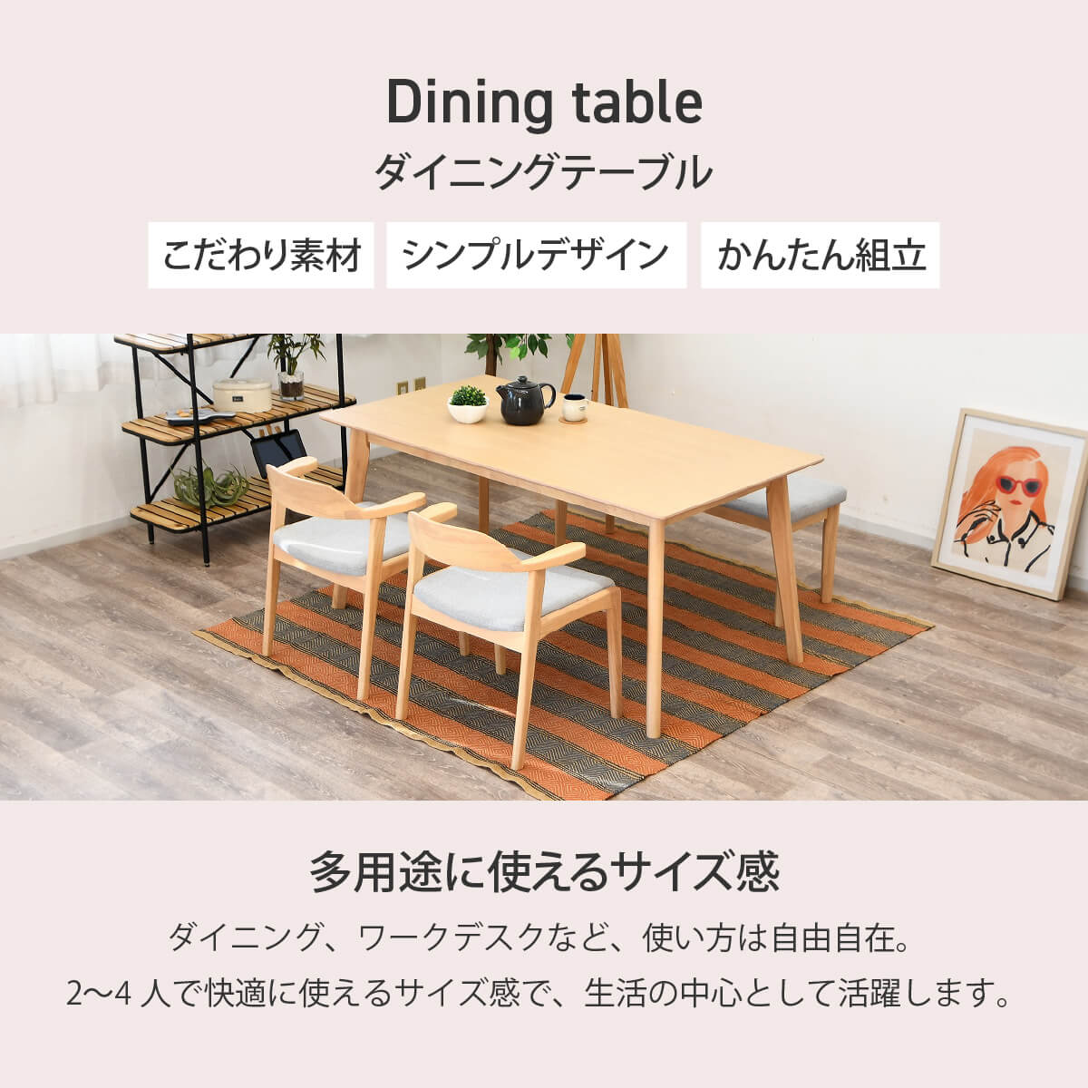 【11日1:59までP10倍&クーポン】テーブル ダイニングテーブル 単品 高さ70 幅150 おしゃれ テーブルのみ 木製 木目 食卓テーブル 木製テーブル 作業机 角型 アジャスター付き 4人掛け 4人用 北欧 ナチュラル 長方形 オーク突板高70 「商:中」 「才:6」 [3]