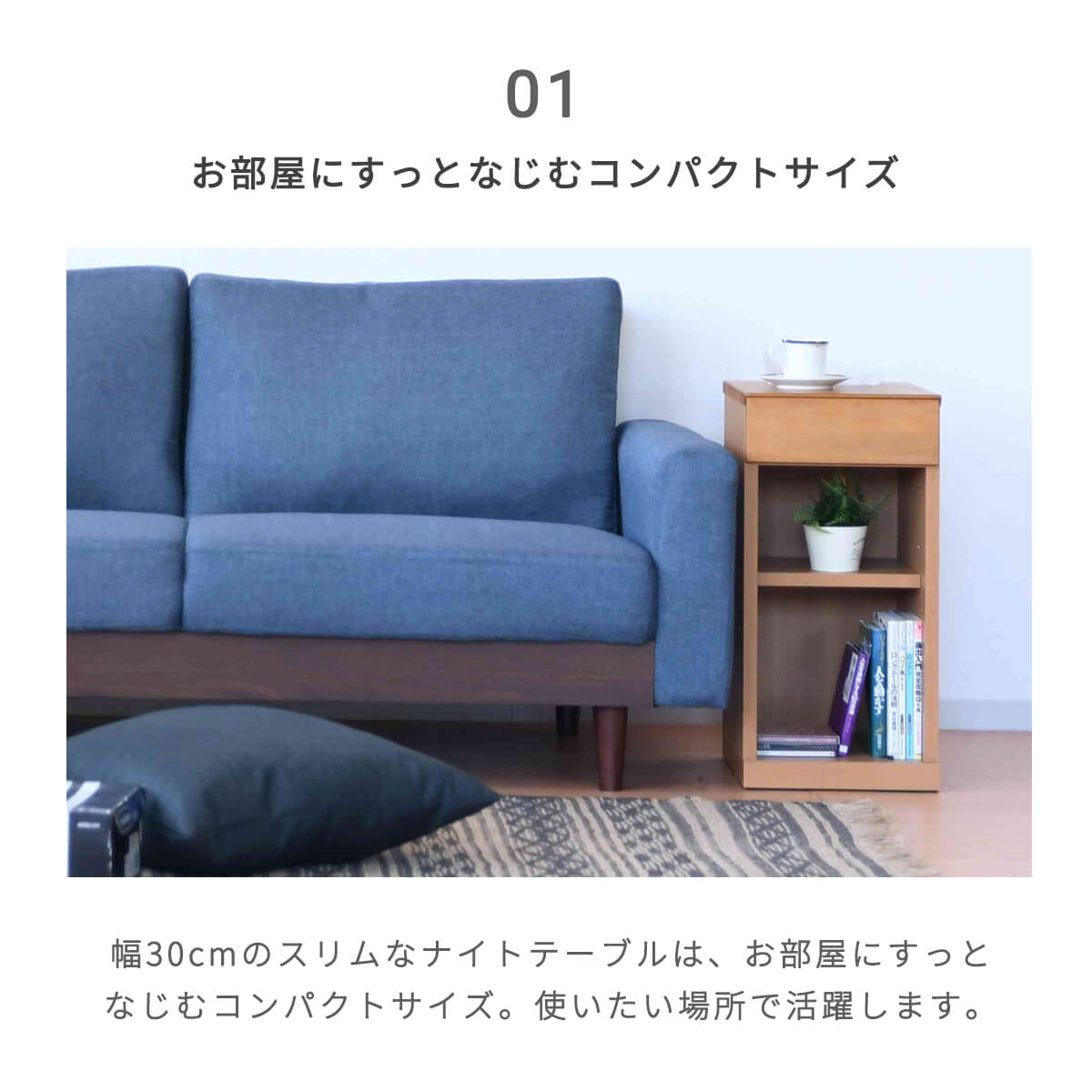 【P10倍&各種クーポン配布中!】ナイトテーブル サイドテーブル 30cm ハイタイプ 収納 日本製 完成品 可動棚 ベッドサイド ベッド横 寝室 サイドチェスト ミニ 木製 スリム コンパクト ソファーテーブル 北欧 モダン 幅30 「商:小」 「才:3」 [3]