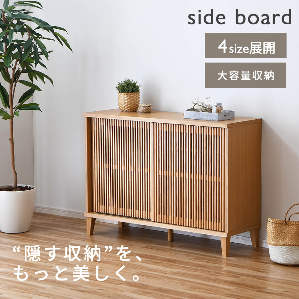楽天市場】和室 引き戸 格子（テレビ台・ローボード｜収納家具