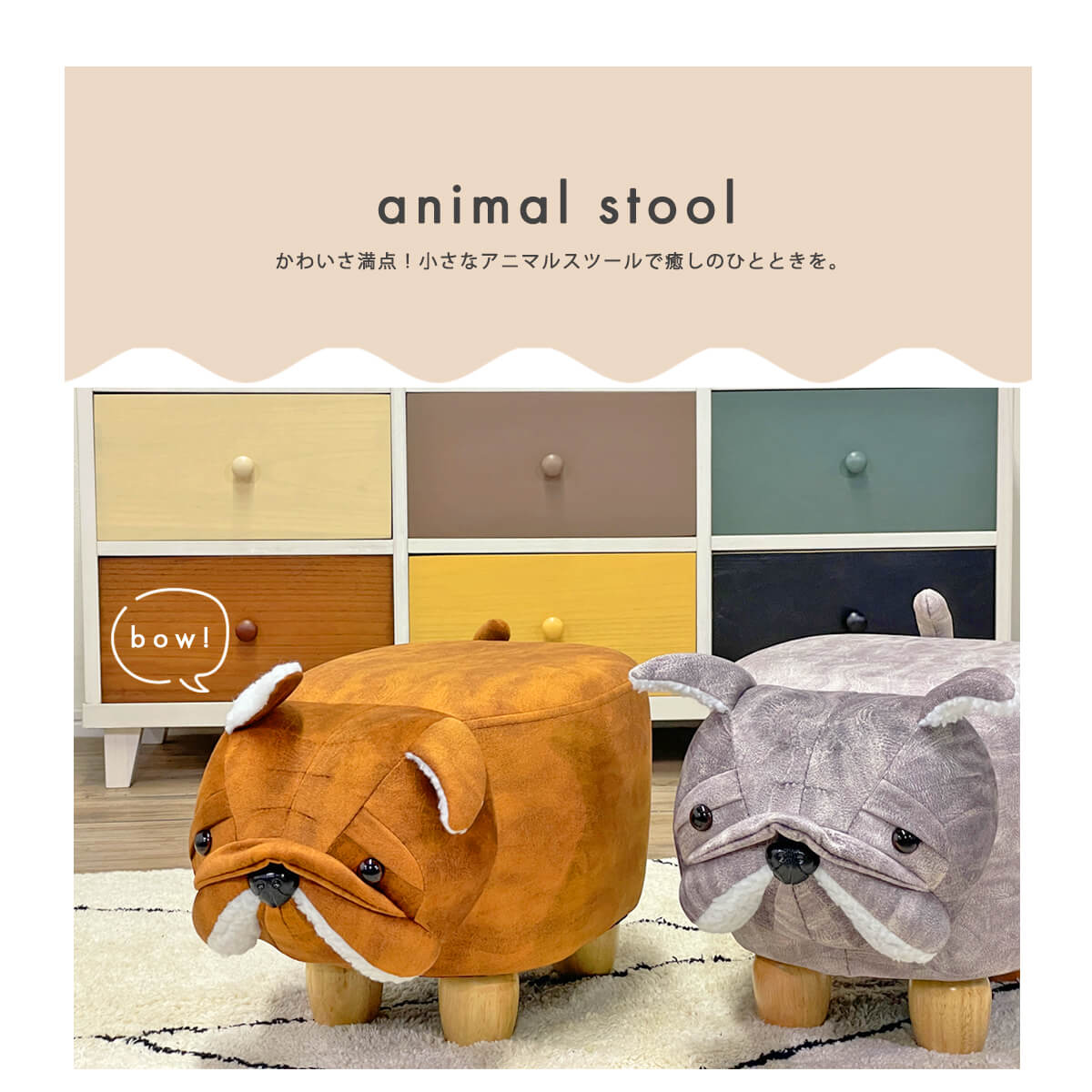 furniture COCORO STOREの★スツール アニマルスツール おしゃれ 犬 ブルドック 動物スツール かわいい 椅子 チェア いす オットマン サイドテーブル キッズ 子ども インテリア 北欧 テックレザー 幅27 「商：小」 「才：1」｜アングル2