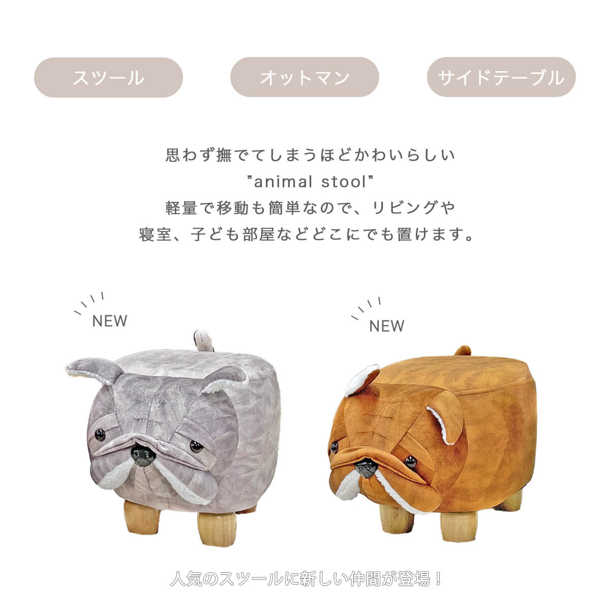 furniture COCORO STOREの★スツール アニマルスツール おしゃれ 犬 ブルドック 動物スツール かわいい 椅子 チェア いす オットマン サイドテーブル キッズ 子ども インテリア 北欧 テックレザー 幅27 「商：小」 「才：1」｜アングル3