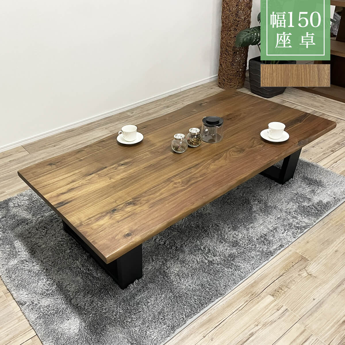 楽天市場】座卓 洋風の通販