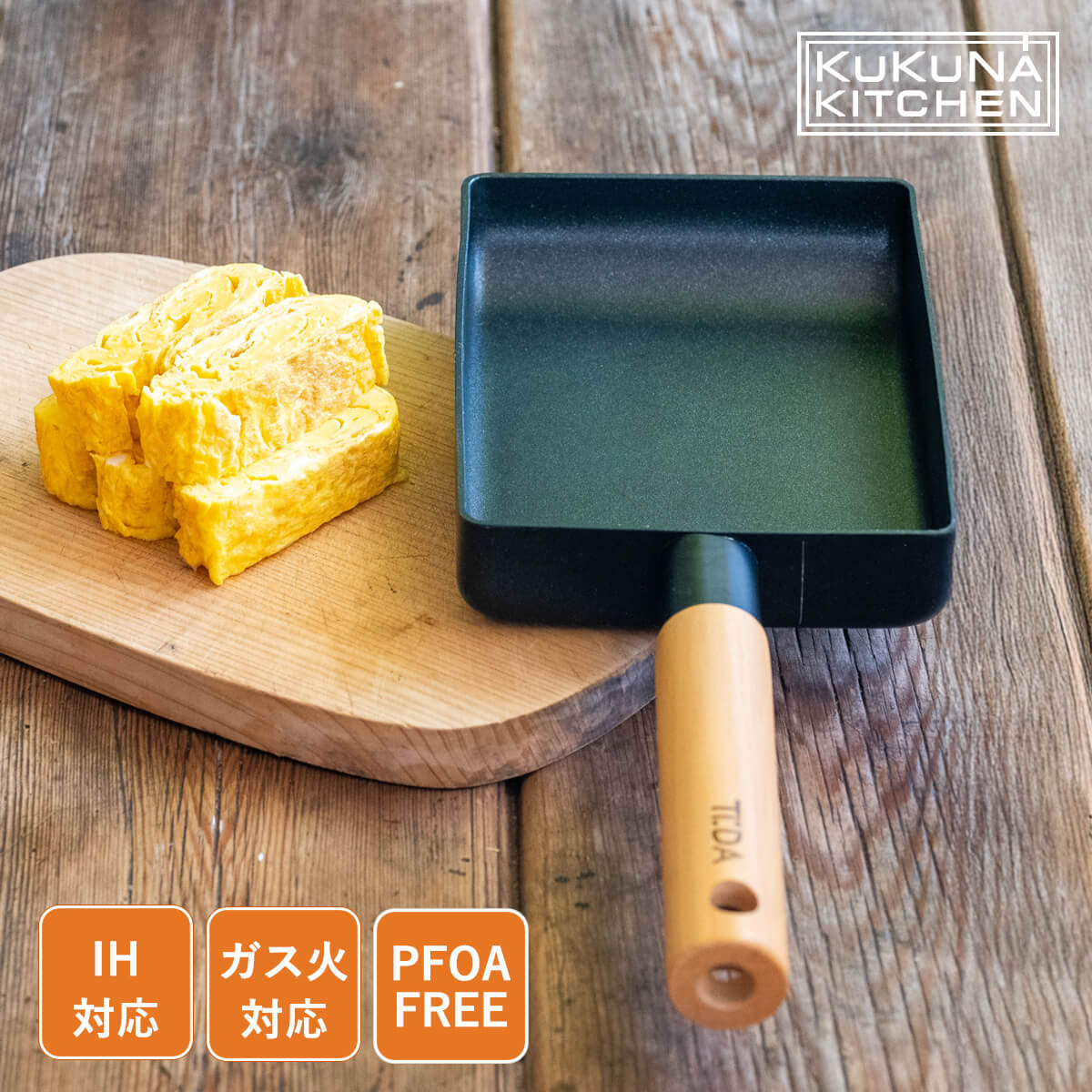 【17-20日5%OFFクーポン配布中！】卵焼き用フライパン エッグパン 卵焼き器 調理器具 チタントップコート ダイヤモンドトップコート Wコーティング ブラック IH対応 ガス火対応 7層コーティング 軽量 PFOA不使用 お手入れ簡単 アルミ 幅35 「商：小」 「才：1」
