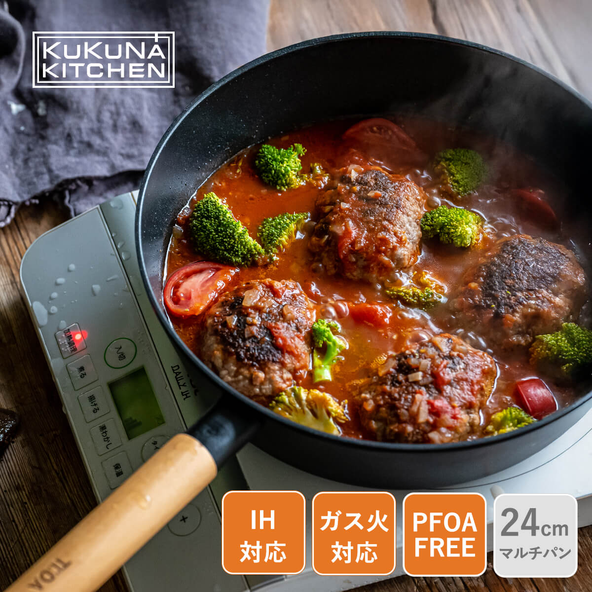 ★マルチパン 深型フライパン 24cmマ
