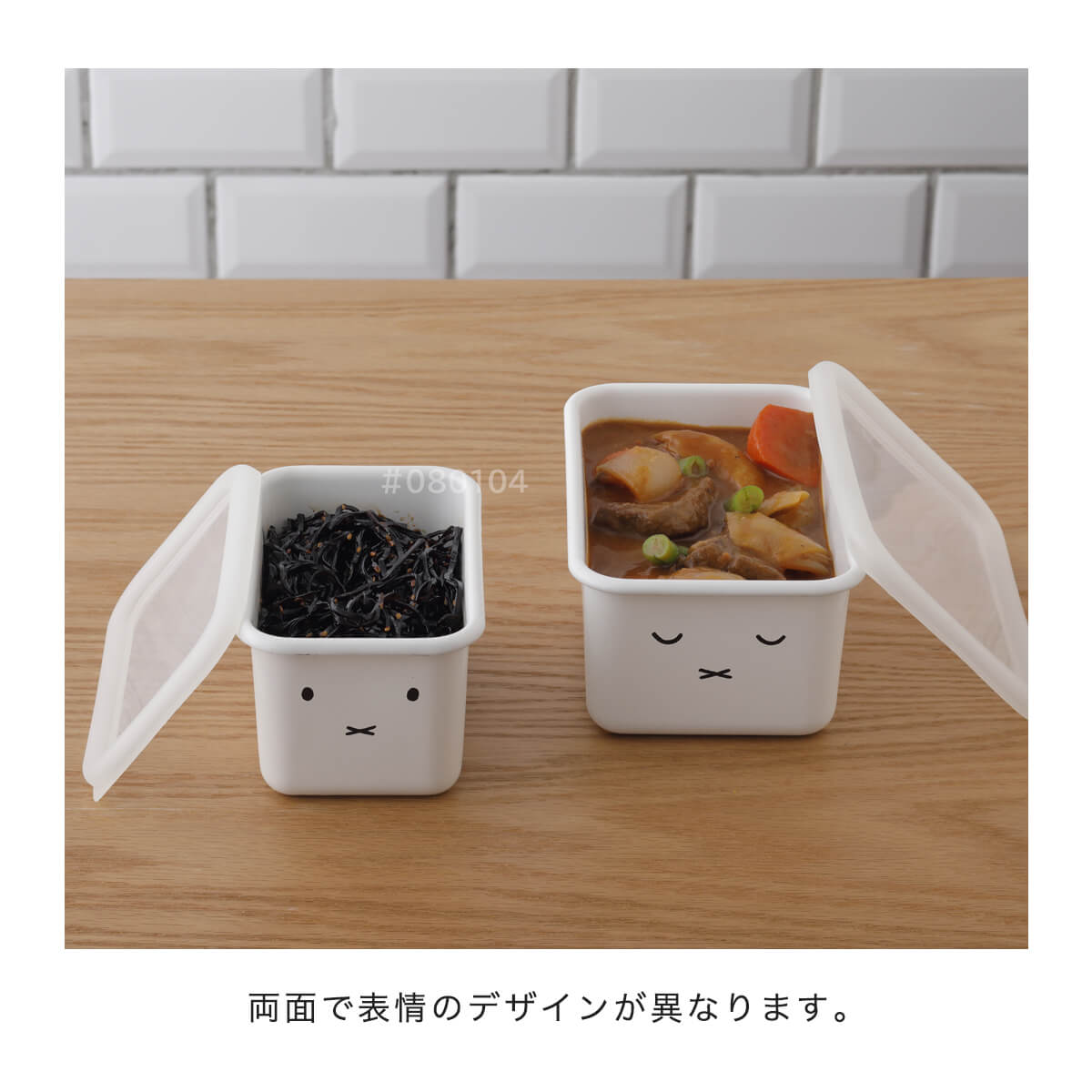 furniture COCORO STOREの★深型角容器2点セット ミッフィー 富士ホーロー ミッフィーフェイス 角型 保存容器 フタ付き ほうろう 琺瑯 Mサイズ Sサイズ ホーロー容器 ワンポイント 純白 キッチン 幅17 「商：小」 「才：1」｜アングル2
