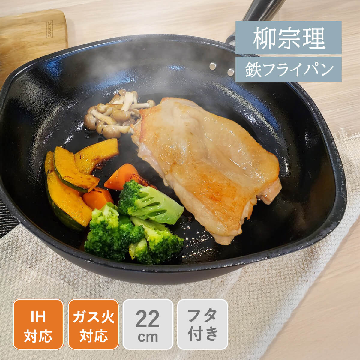 【P10倍＆各種クーポン配布中！】フライパン 22cm 調理器具 柳宗理 鉄フライパン 蓋付き マグマプレート IH対応 ガス火対応 ステンレス フェノール樹脂 日本製 耐久性 強火調理 金属ヘラ 南部鉄器風 おしゃれ キッチン 幅40 「商：小」 「才：1」