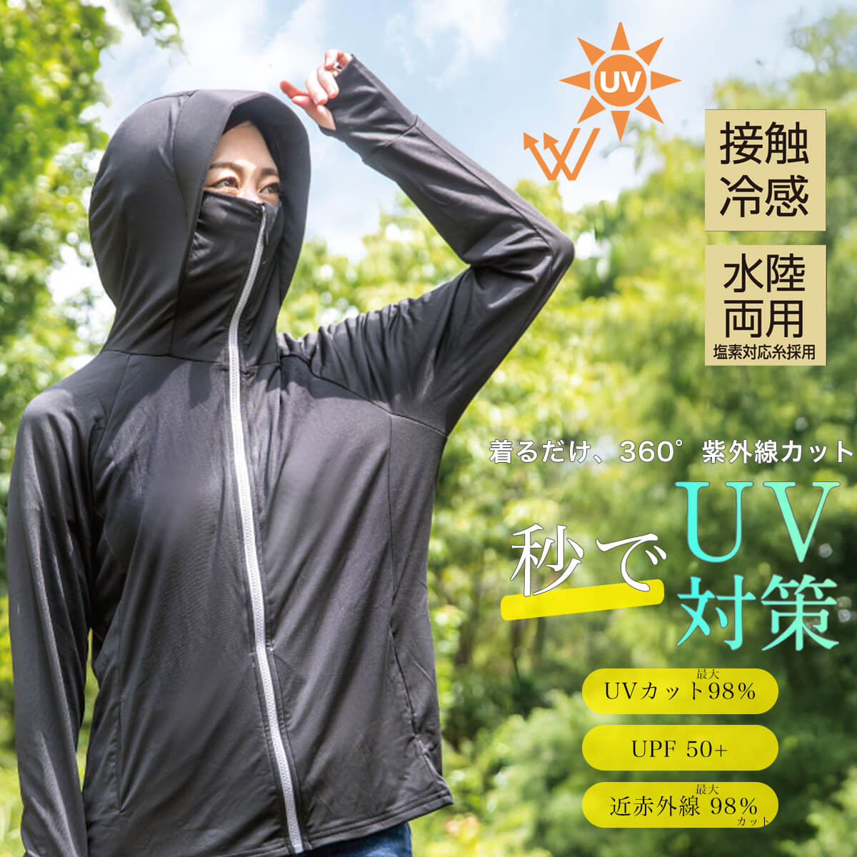 ★UVパーカー レディース ツバ付き 接触冷感 UVカット UVカット率98％ UPF50+ 顔まで ...