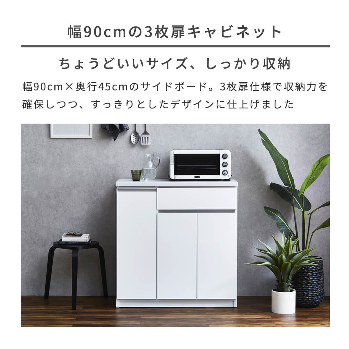 キッチンカウンター キッチン収納 幅90cm 高さ93cm 奥行45cm ロータイプ キャビネ...