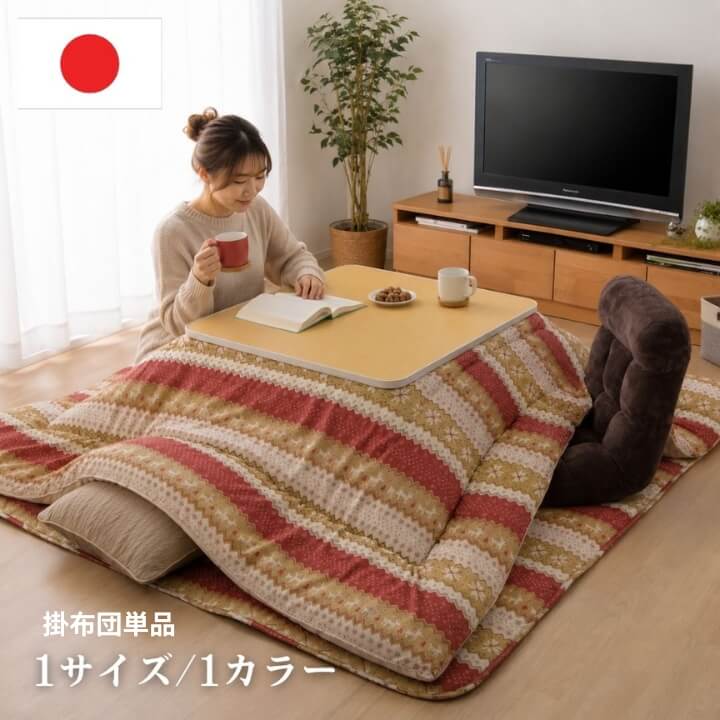 楽天市場】赤 レッド（こたつ用掛け布団｜こたつ用布団・カバー