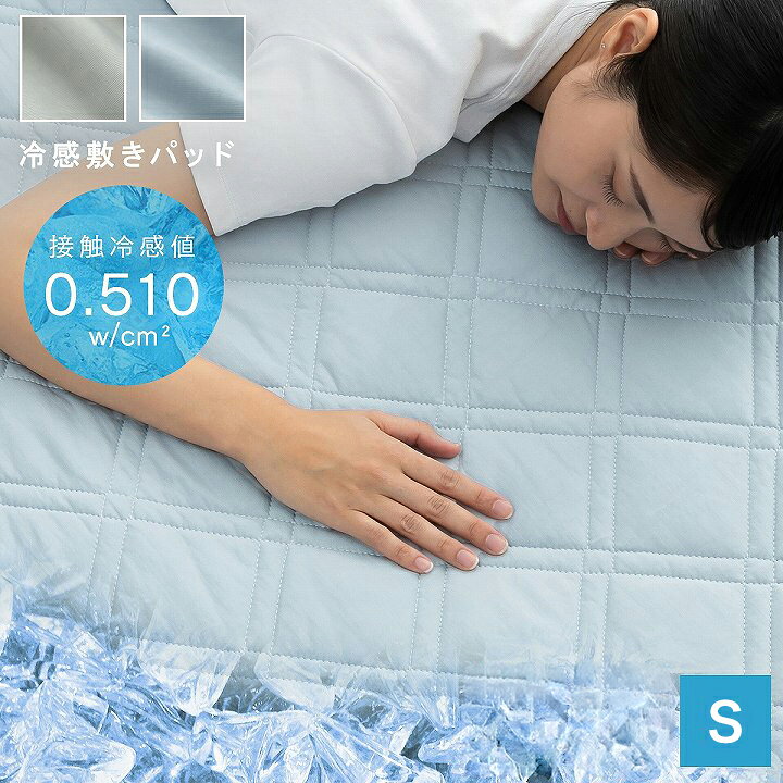 楽天市場】クール敷きパット100x205の通販