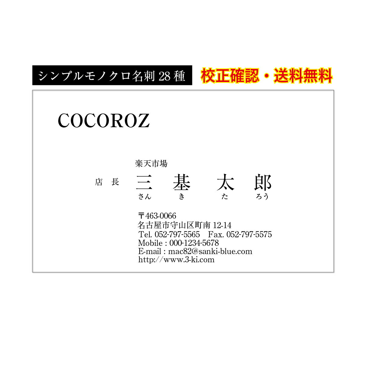 楽天ランキング1位 名刺 作成 ビジネス 名刺印刷 イメージ確認無料 モノクロ 名刺 メール便 送料無料 片面印刷 100枚 データ保障あり 用紙が選べる シンプル こだわり名刺