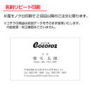 『リピート名刺』 モノクロ名刺 リピート印刷 100枚 モノクロ名刺を以前ご利用された方はこちらから
