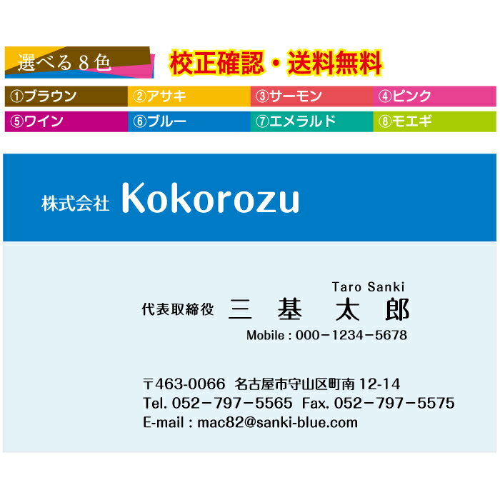 『ショップカード』カラー 名刺 シンプル 作成 選べる8色 イメージ校正無料 名刺印刷 メール便 送料無料 100枚 データ保障あり 用紙が選べる 8color...