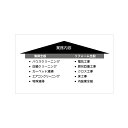 『名刺作成オプション裏面印刷(業務案内)』 裏面に業務案内の印刷 名刺 ショップカード 店舗詳細にご利用下さい 名刺製品と同時にご注文下さい