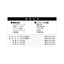 『名刺作成オプション裏面印刷(業務案内)』 裏面に業務案内の印刷 名刺 ショップカード 店舗詳細にご利用下さい 名刺製品と同時にご注文下さい