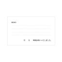 『名刺作成オプション裏面印刷(メモ)』 裏面にメモ欄の印刷 名刺 ショップカード 店舗詳細にご利用下さい 名刺製品と同時にご注文下さい