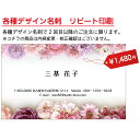 『リピート名刺』 デザイン名刺各種 リピート印刷 100枚 1480円 デザイン名刺を以前ご利用された方はこちらから
