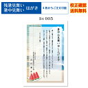  官製ハガキ 印刷 4枚から 差出人 校正確認無料 残暑見舞い はがき 葉書 挨拶状 メール便 送料無料 選べる挨拶文 書体 s-t005k