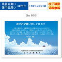 【暑中見舞い ハガキ】 官製ハガキ 印刷 フルカラー 4枚から 差出人 校正確認無料 残暑見舞い はがき 葉書 挨拶状 メール便 送料無料 選べる挨拶文 書体 ...