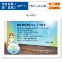 【暑中見舞いハガキ】 官製はがき 印刷 4枚から オリジナル文 差出人 校正確認無料 残暑見舞い はがき 葉書 挨拶状 メール便 送料無料 選べる挨拶文 書体 ...