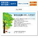 【暑中見舞い ハガキ】 官製ハガキ 印刷 フルカラー 4枚から 差出人 校正確認無料 残暑見舞い はがき 葉書 挨拶状 メール便 送料無料 選べる挨拶文 書体 ...