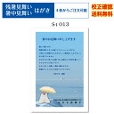 【暑中見舞い ハガキ】 官製ハガキ 印刷 フルカラー 4枚から 差出人 校正確認無料 残暑見舞い はがき 葉書 挨拶状 メール便 送料無料 選べる挨拶文 書体 s-t013k