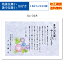 【暑中見舞い ハガキ】 官製はがき 印刷 4枚から オリジナル文 差出人 校正確認無料 残暑見舞い はがき 葉書 挨拶状 メール便 送料無料 選べる挨拶文 書体 s-y018k