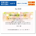 【暑中見舞い ハガキ】 官製ハガキ 印刷 フルカラー 4枚から 差出人 校正確認無料 残暑見舞い はがき 葉書 挨拶状 メール便 送料無料 選べる挨拶文 書体 s-y019k