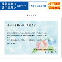 【暑中見舞い ハガキ】 官製ハガキ 印刷 フルカラー 4枚から 差出人 オリジナル文 校正確認無料 残暑見舞い はがき 葉書 挨拶状 メール便 送料無料 選べる挨拶文 書体 s-y020k